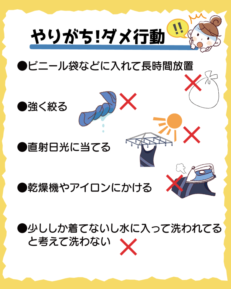 水着は洗わないと大変！！！ダメ行動教えます！ | こころあらうキレイのおてつだい 宅配クリーニングのココアラ[cocoara]