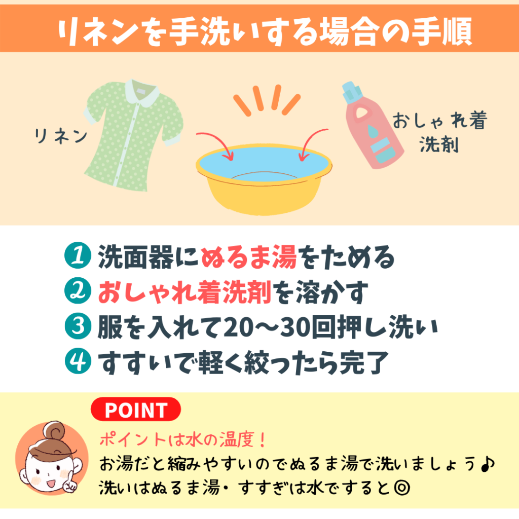 麻 ストア の 服 の 洗濯