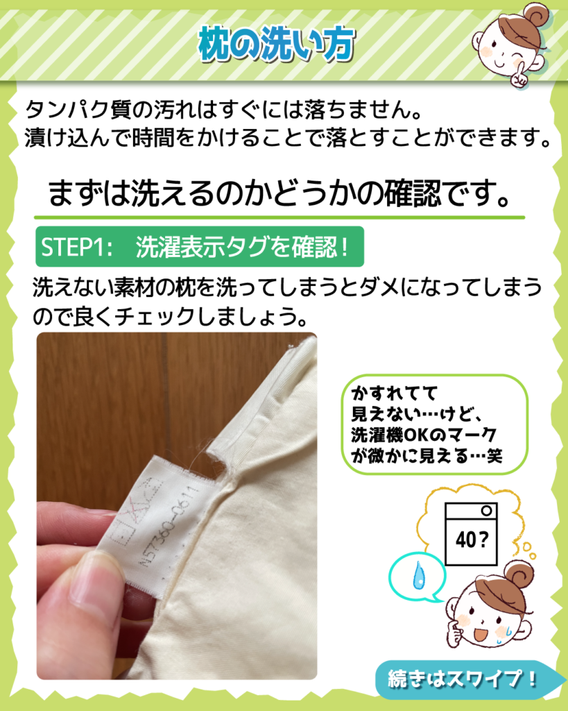 枕 よだれ 洗い方 安い