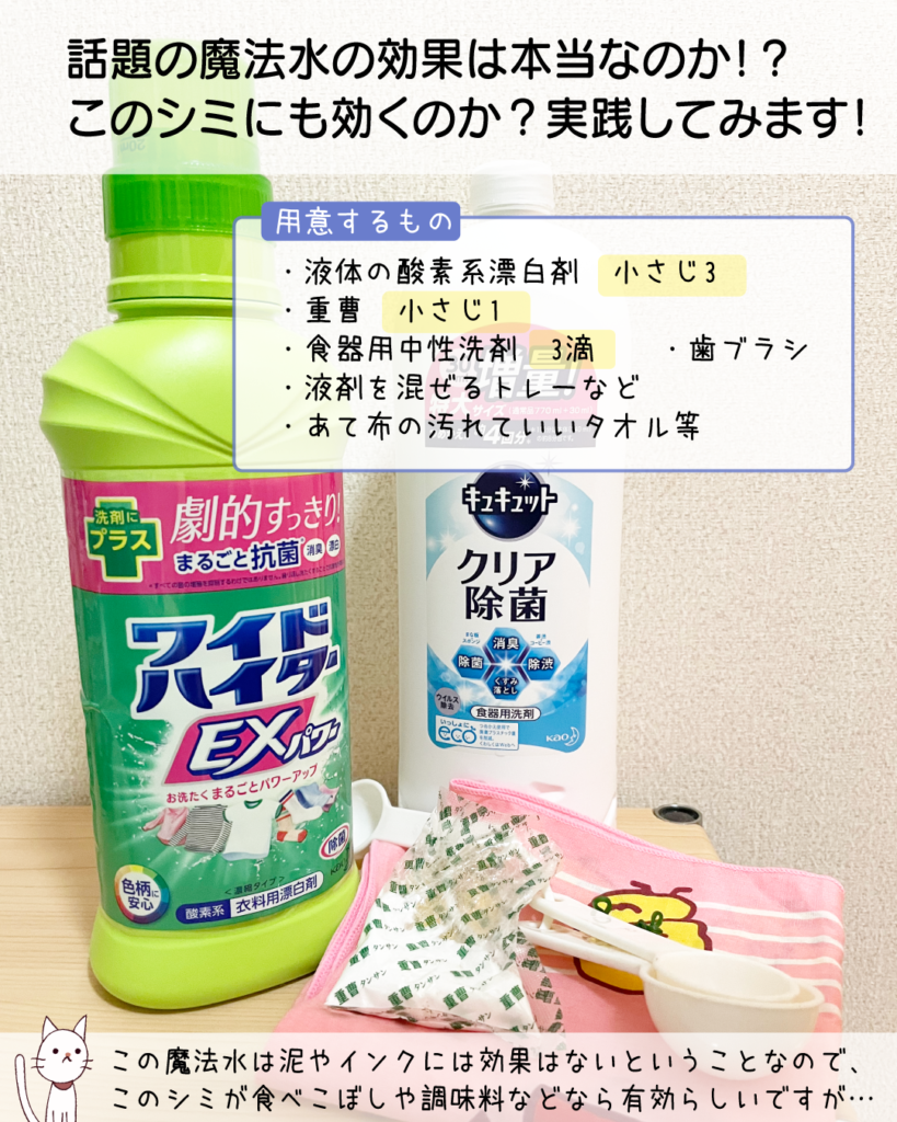 魔法 水 作り方