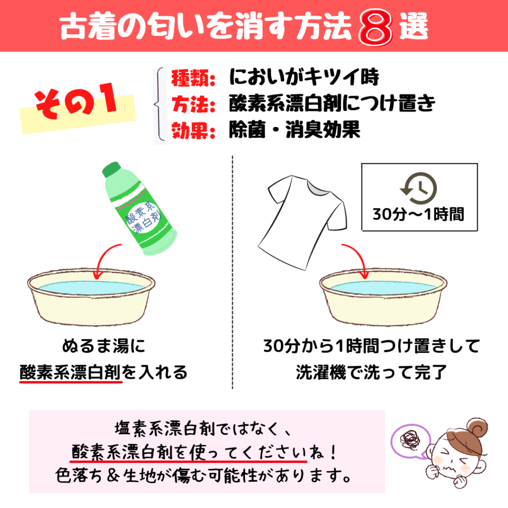 気になる古着の匂いを消す方法８選 | こころあらうキレイのおてつだい 宅配クリーニングのココアラ[cocoara]