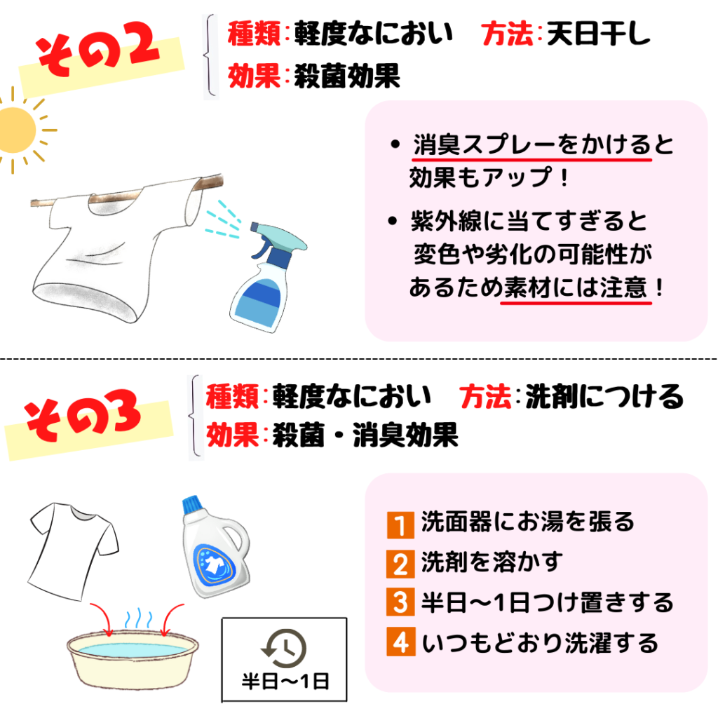 気になる古着の匂いを消す方法８選 | こころあらうキレイのおてつだい 宅配クリーニングのココアラ[cocoara]