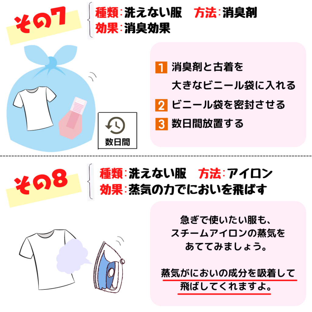 気になる古着の匂いを消す方法８選 | こころあらうキレイのおてつだい 宅配クリーニングのココアラ[cocoara]