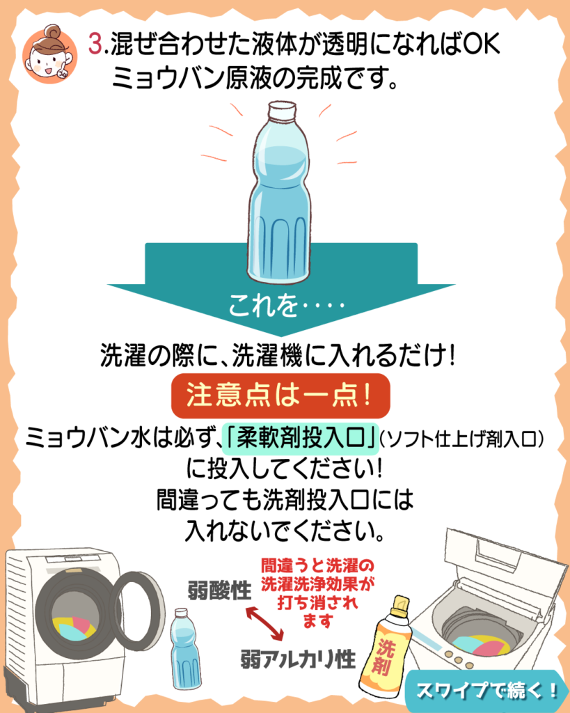 100円くらい！アレ入れただけで生乾き臭がしない!! | こころあらうキレイのおてつだい 宅配クリーニングのココアラ[cocoara]