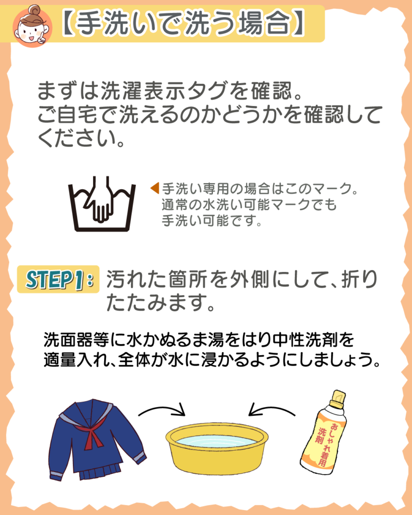 今さら聞けない！？正しい制服のお手入れ方法 | こころあらうキレイのおてつだい 宅配クリーニングのココアラ[cocoara]
