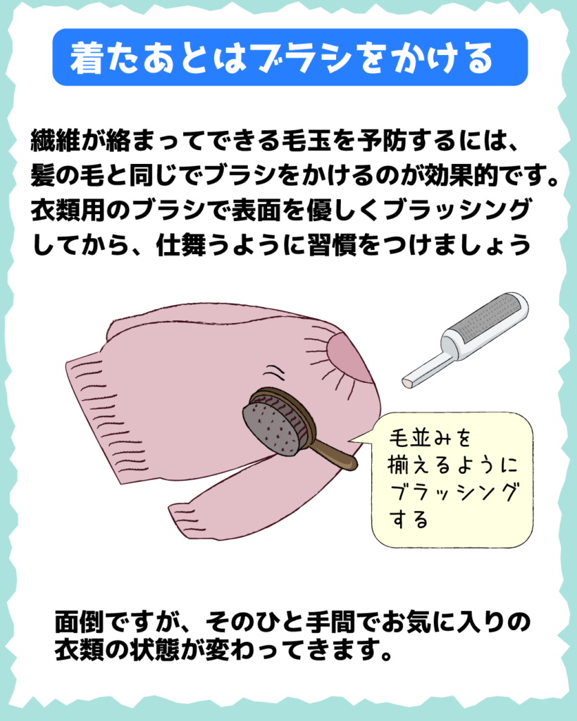 ニットに毛玉を作らない方法！ | こころあらうキレイのおてつだい 宅配 